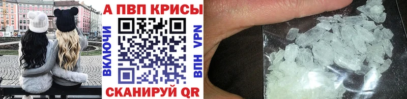 Alpha PVP Crystall  даркнет сайт  Себеж 