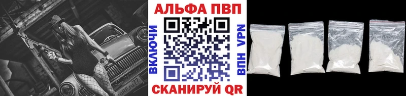 A-PVP Crystall Себеж