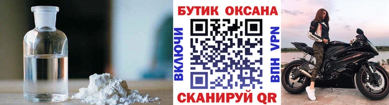 наркошоп  Себеж  Бутират бутандиол 